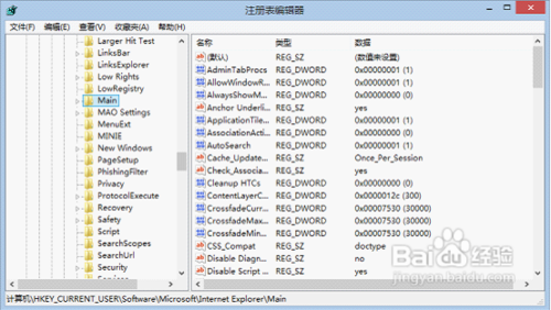 Win8不能打开IE10浏览器的解决办法