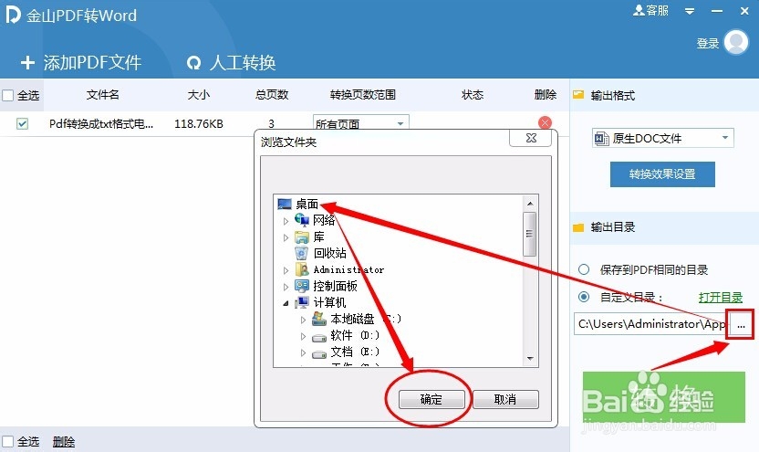 pdf转换成txt的一些常用方法
