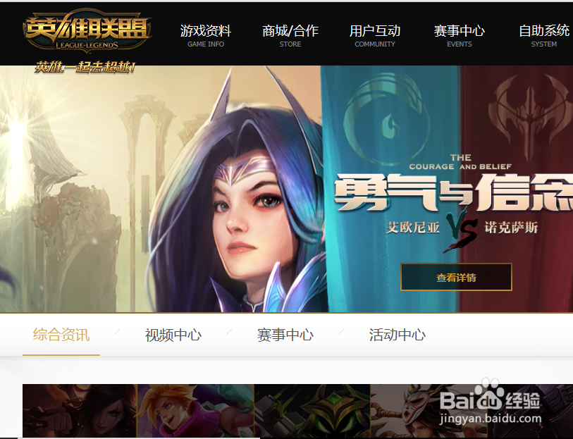 LOL 进不了游戏和游戏异常处理方法