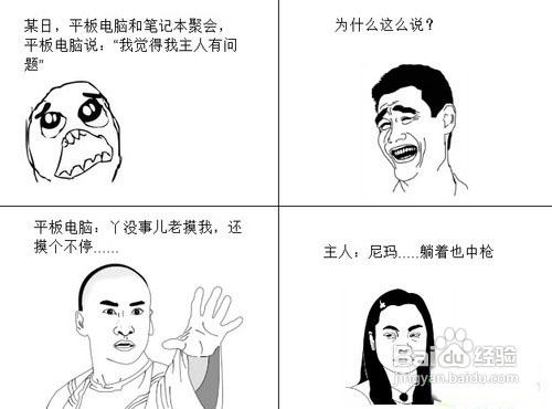 怎样选择平板电脑和笔记本