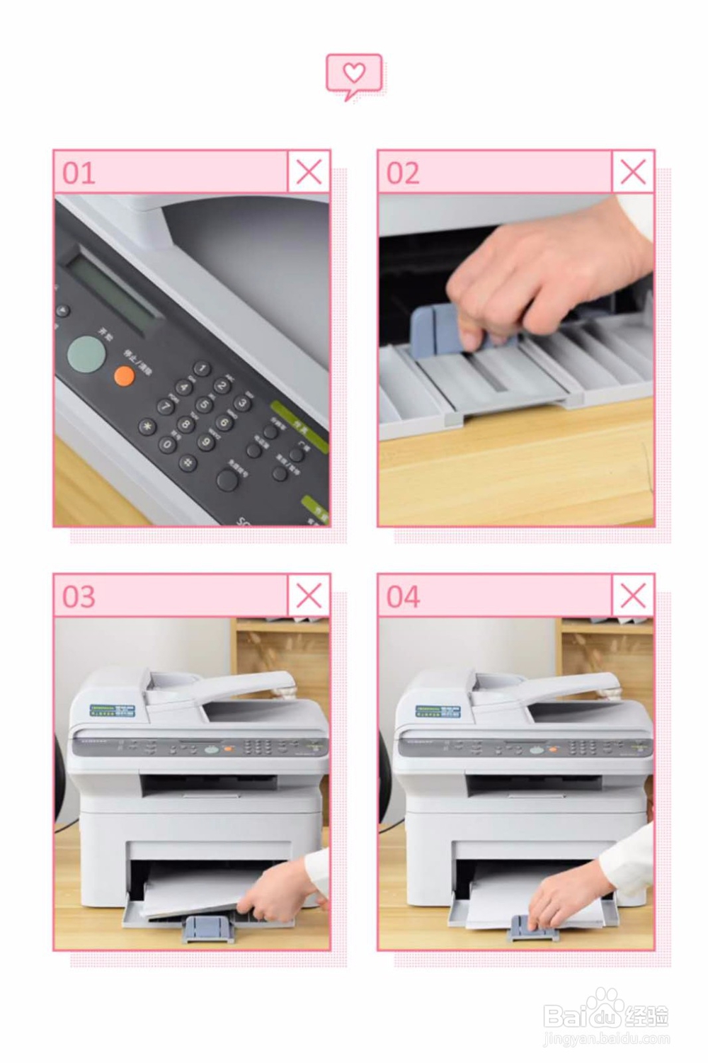 打印机怎么放a4纸图解图片