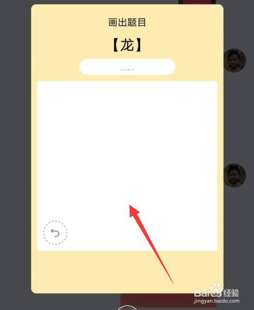qq红包龙的画法