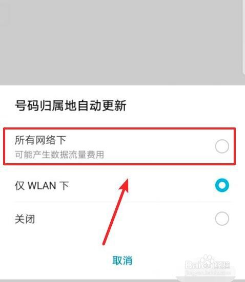 华为手机拨号界面闪退怎么办