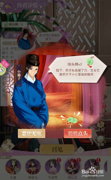 全民养成之女皇陛下如何获得绿头牌