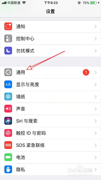 苹果iphone个人热点怎么改名称