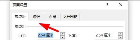 word怎么反向书籍折页