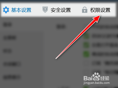 腾讯QQ如何禁止向好友展示我正在玩的QQ游戏
