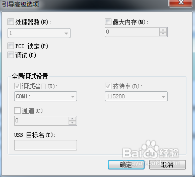 如何加快Windows7系统启动速度