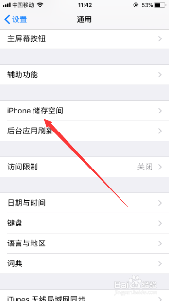 苹果手机此时无法下载 iPhone此时无法下载应用