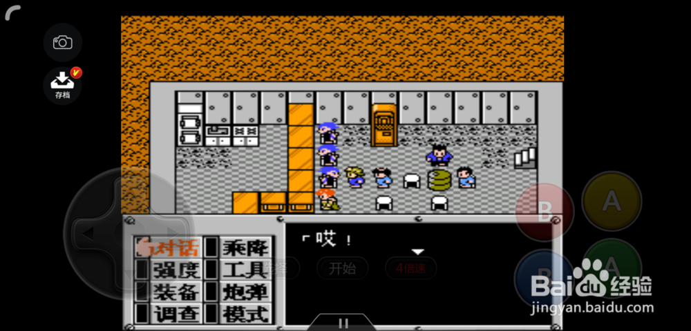 重装机兵流氓怎么打