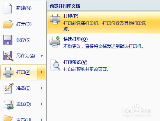 怎么把身份证照片打印在一张纸上
