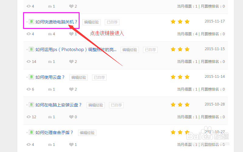 怎么做回享本上【为10篇经验打上标签】的任务？