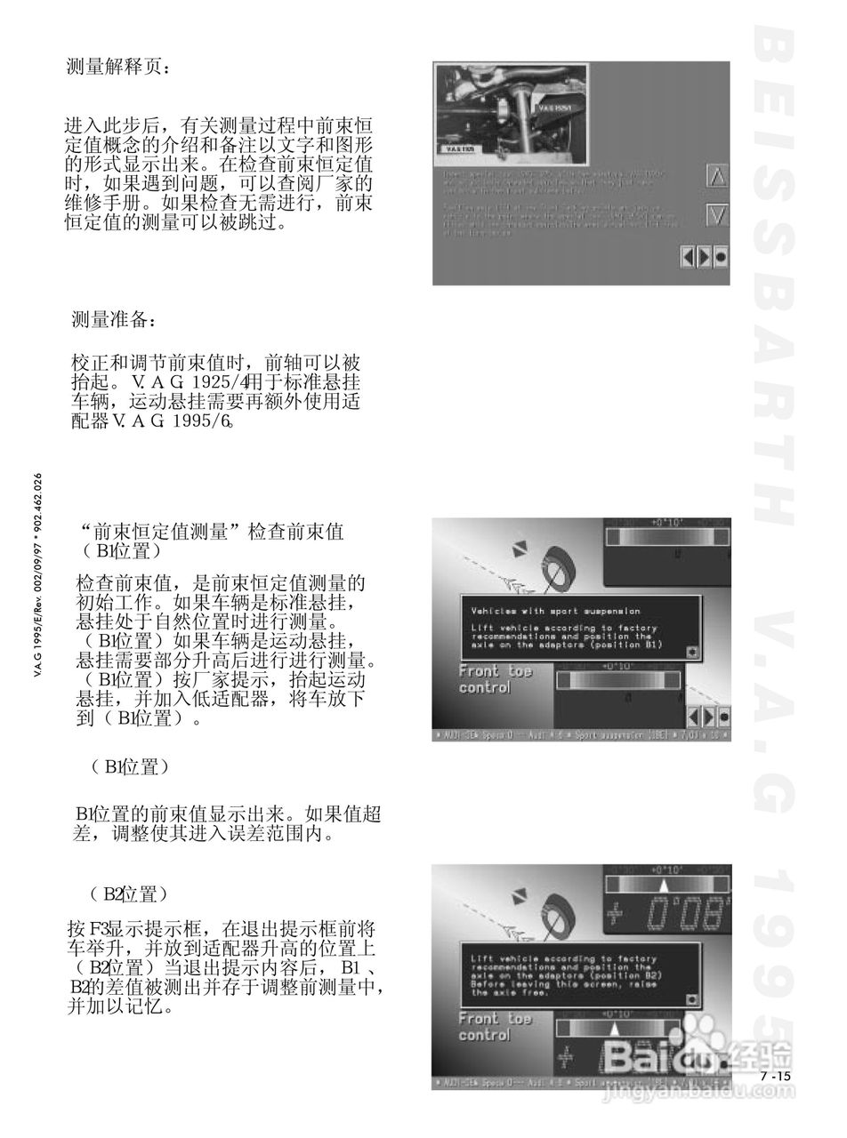 BEISSBARTH 电脑化四轮定位仪 V.A.G 1995_V.A.S 5080:[6]