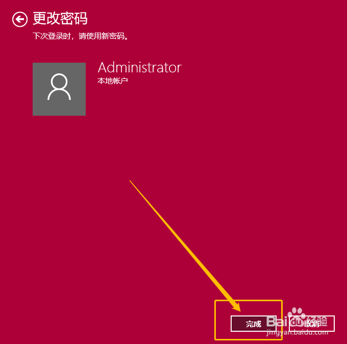 电脑如何取消登录密码win10如何取消登录密码