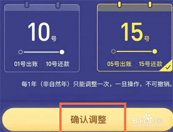 支付宝花呗还款日在哪里更改