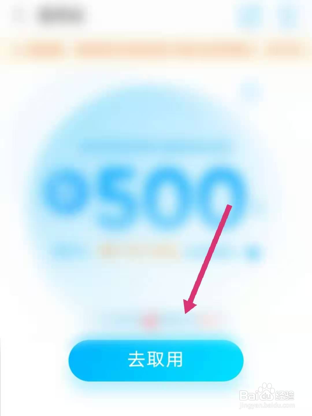 支付宝怎么领取备用金