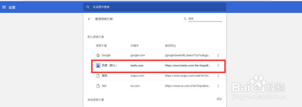Chrome浏览器怎样设置主页