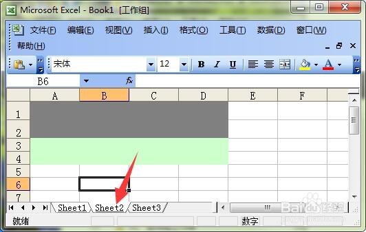 Excel2003中填充里的至同组工作表怎么使用