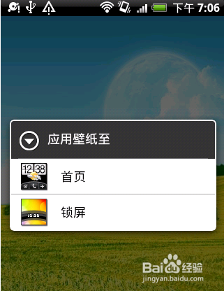 教你怎样自己制作安卓手机壁纸