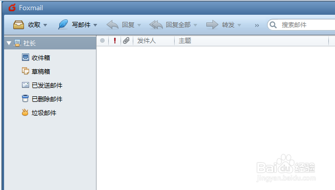 如何修改Foxmail应用语言