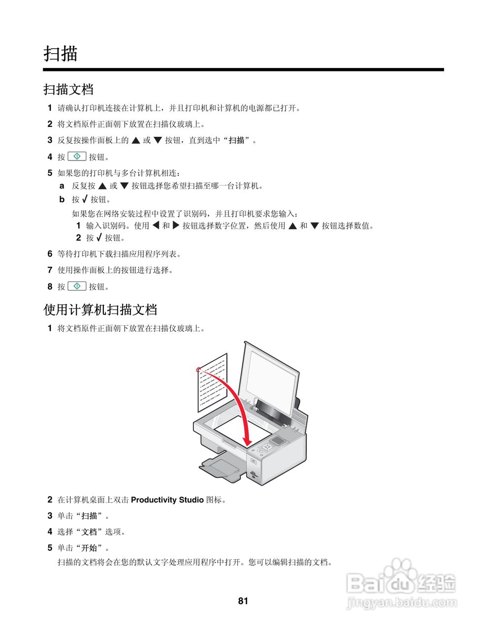 LEXMARK 4800系列打印机用户手册:[9]