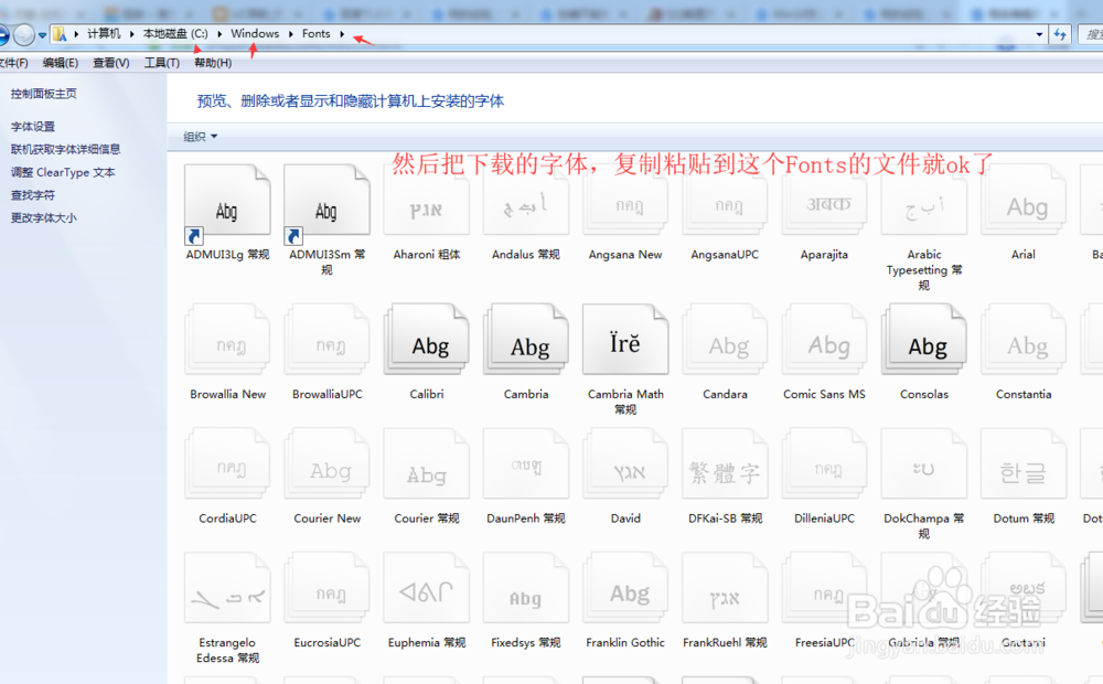 下载字体后怎么安装到电脑系统里？