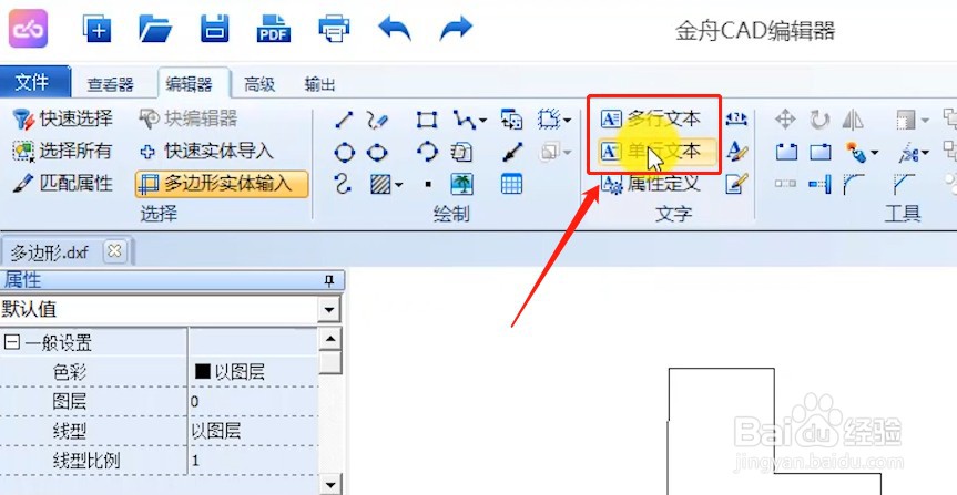 如何在CAD图纸中插入文本—江下办公