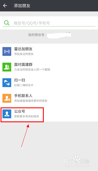 腾讯手机版绝地求生怎么预约