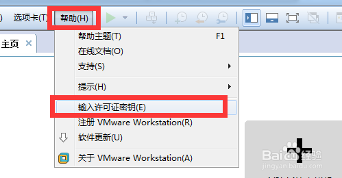 VMware Workstation安装+所有版本+激活+下载