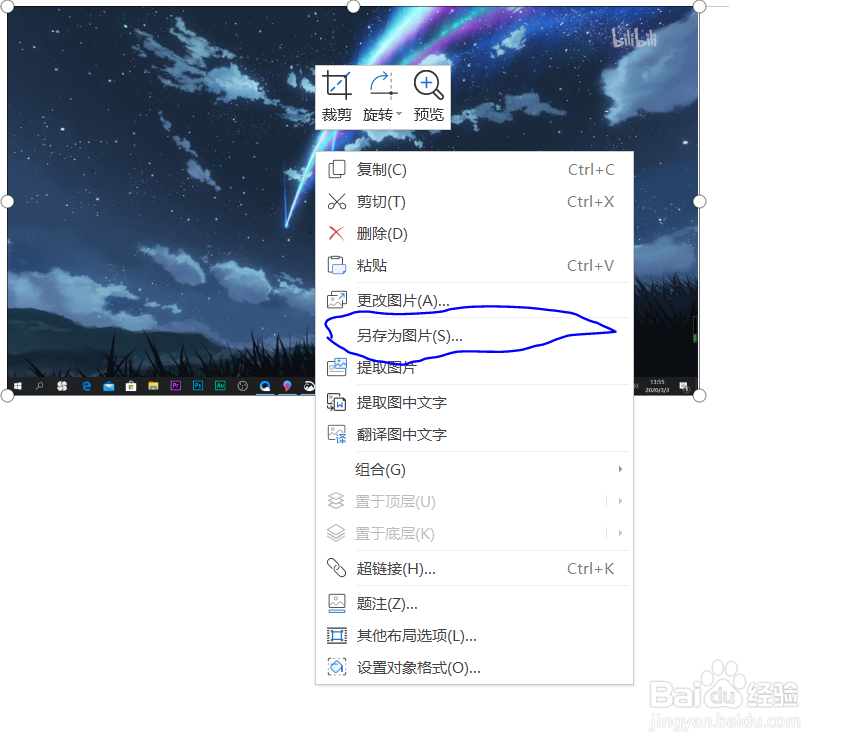 如何快速在台式机上截屏