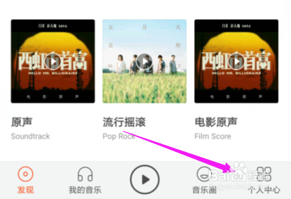 虾米音乐关闭消息提醒