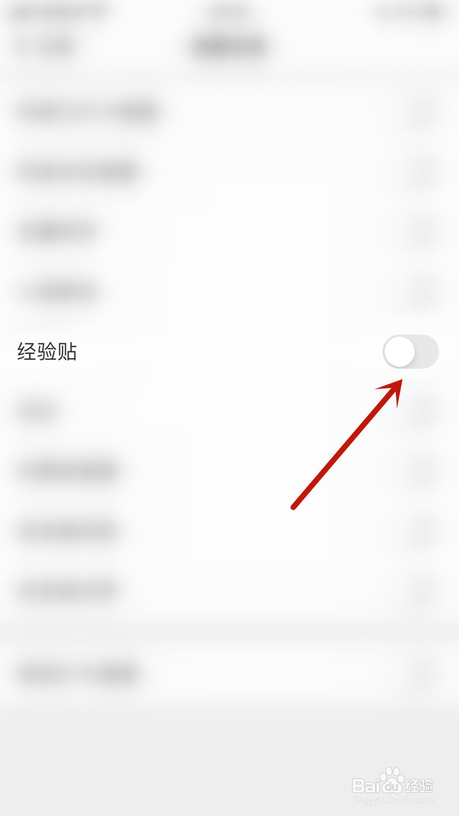 扇贝阅读怎么启用经验贴提醒