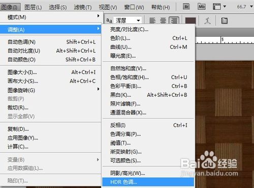 <b>Adobe Photoshop CS5HDR色调如何调整</b>