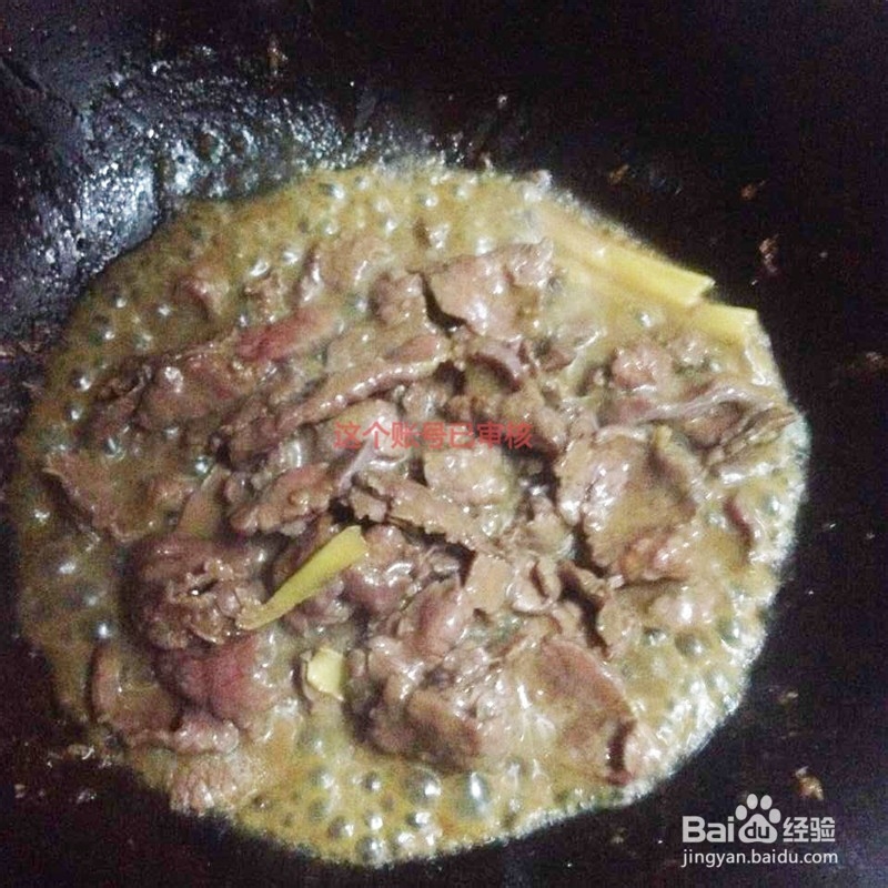 家常圆椒牛肉的做法