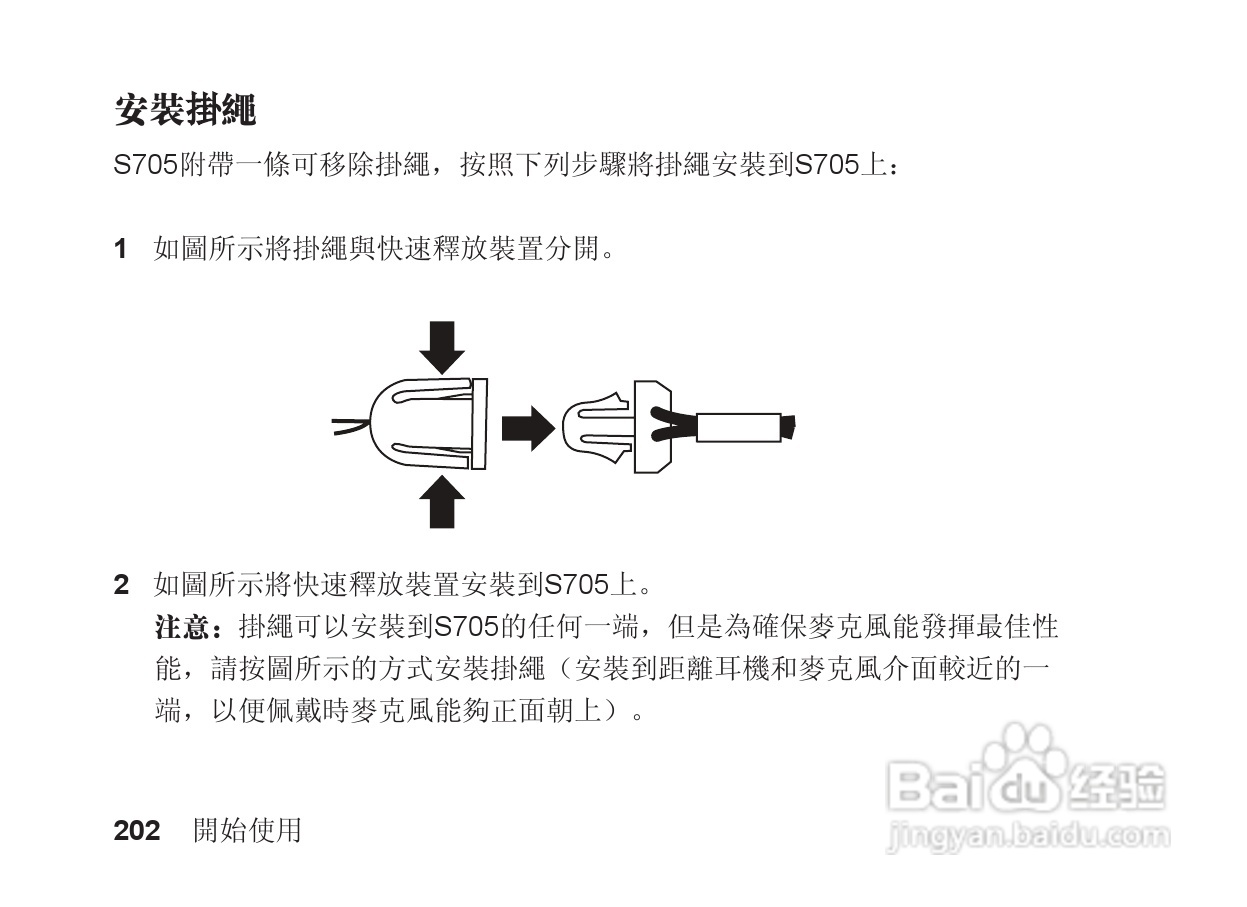 摩托罗拉S705手机使用说明书:[21]