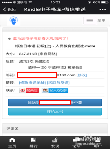 kindle的实用功能