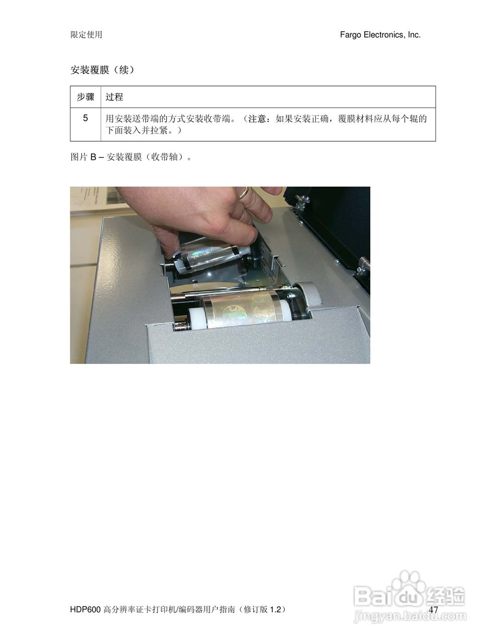 HDP600高分辨率证卡打印机用户指南:[5]