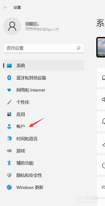 电脑用户名在哪里找