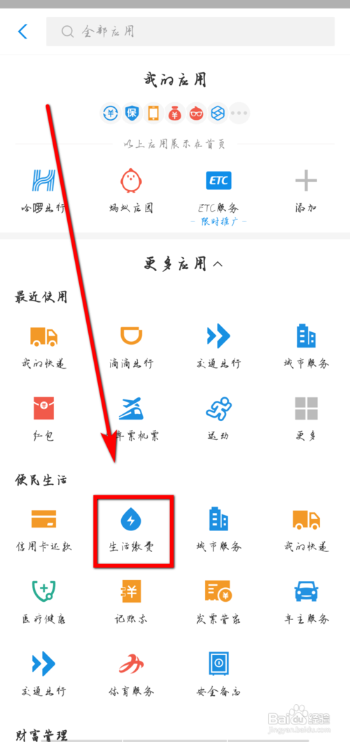 移动宽带按月缴费怎么扣费
