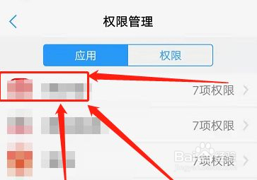 VIVO手机如何开启软件权限?