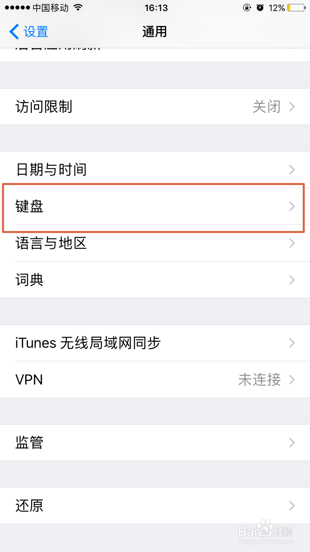 苹果手机怎么使用讯飞输入法