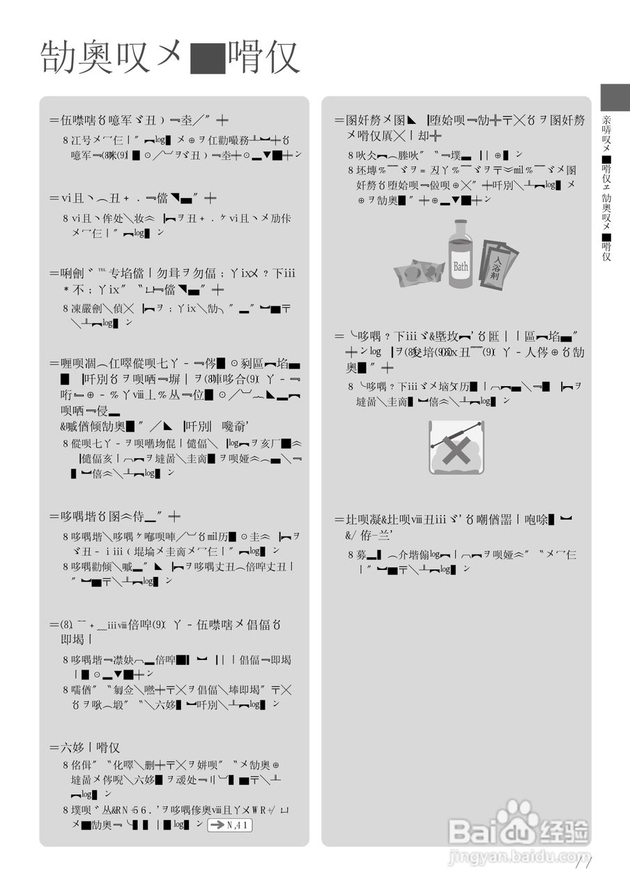 HITACHI NW-R701洗衣机说明书:[2]