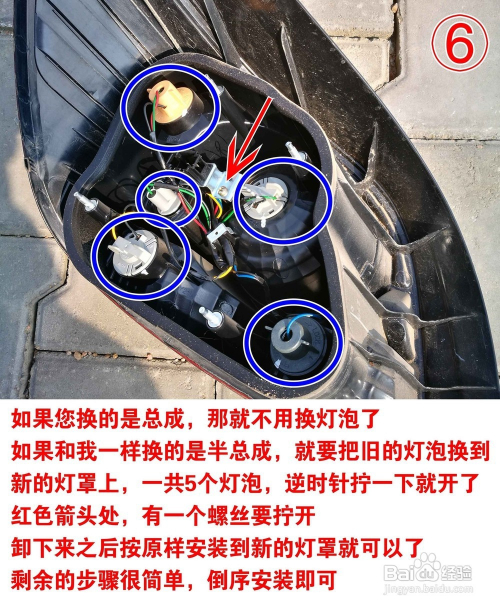 如何更换老款朗逸尾灯罩(完整版)