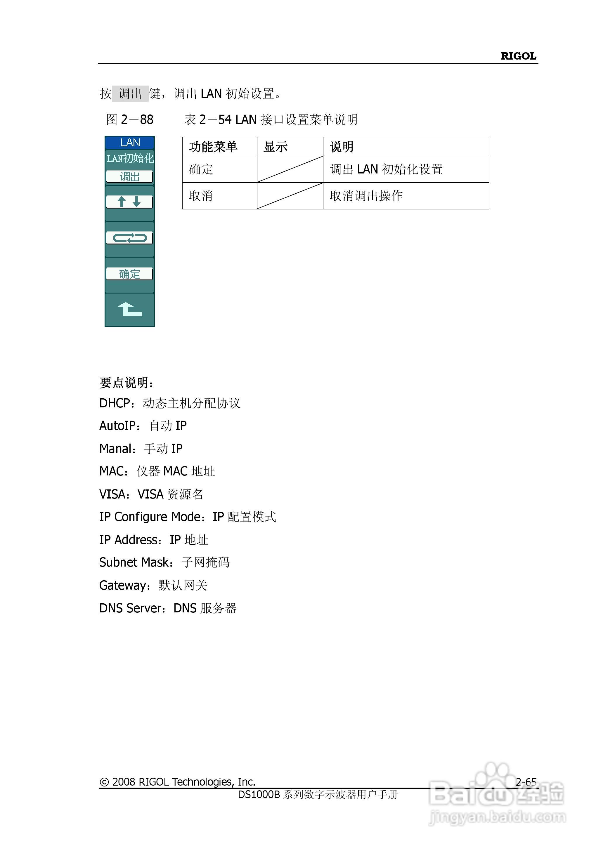 RIGOL数字示波器 DS1000B 用户手册:[10]