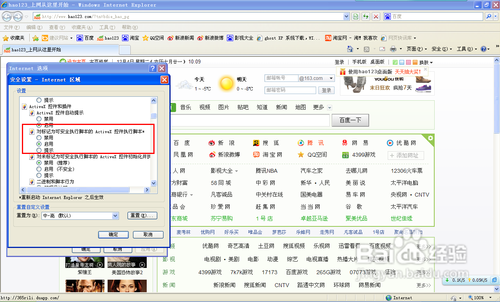 qq空间不能打开怎么办