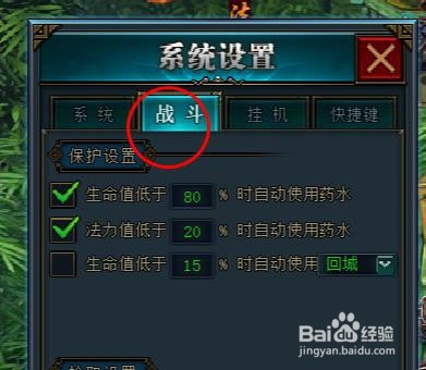 龙符如何开启自动拾取道具