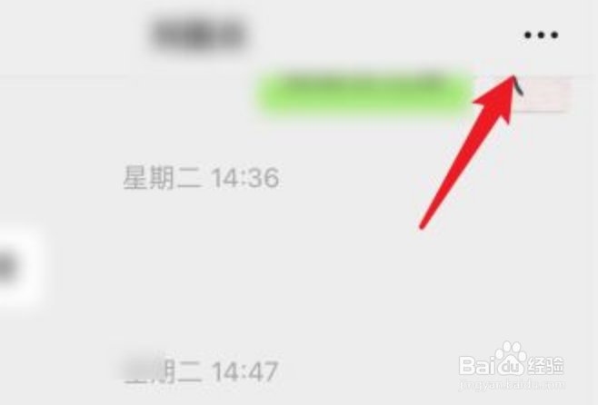苹果12如何取消置顶聊天