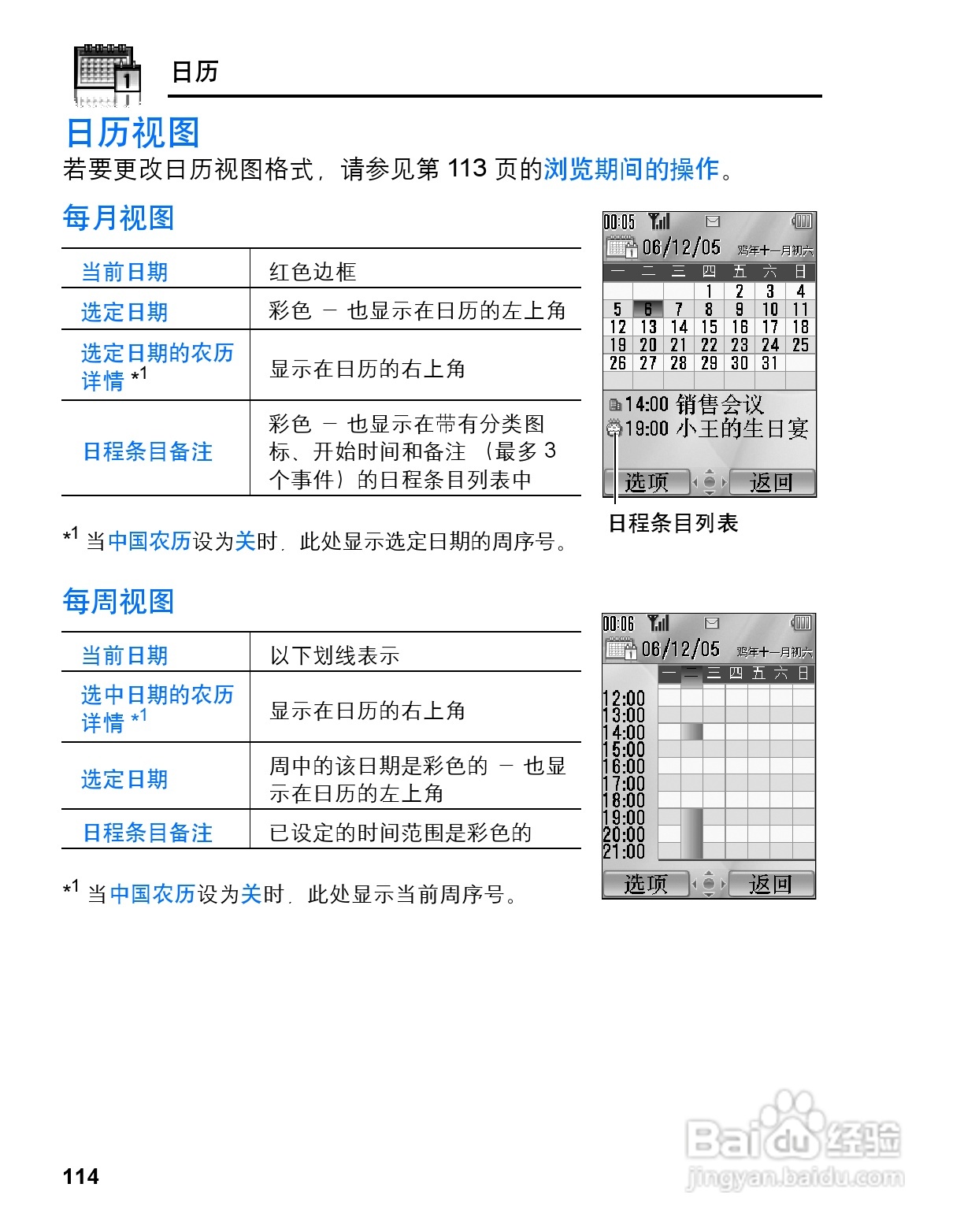 松下vs3手机使用说明书:[12]