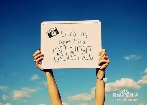 人生因改变而不同