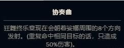 lol奥德赛增幅芯片怎么搭配
